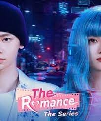 ดูหนังออนไลน์ The Romance The Series (2021) EP1 เรื่องของหัวใจเดอะซีรี่ส์ ตอนที่1 (ซับไทย)